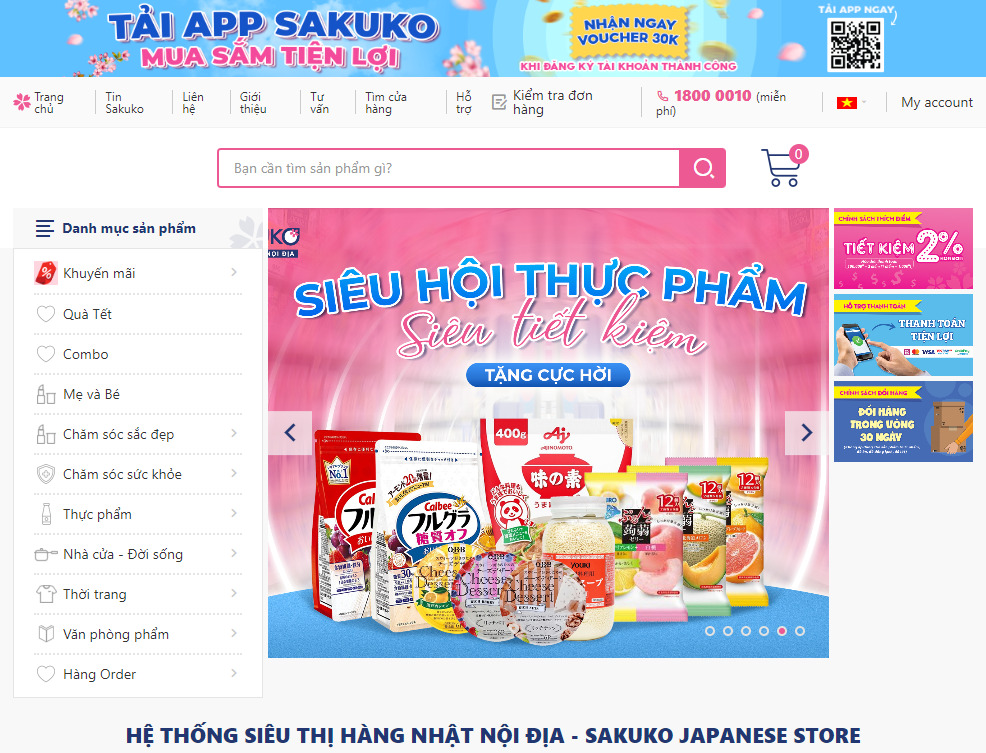 Sakuko Storeのホームページ