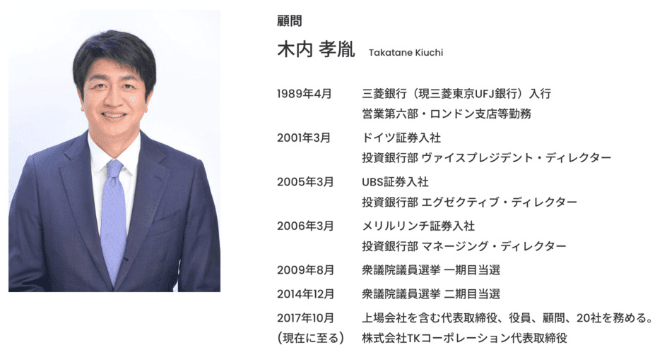 日本のヘッジファンドランキングおすすめ会社3位「アクション」の役員画像