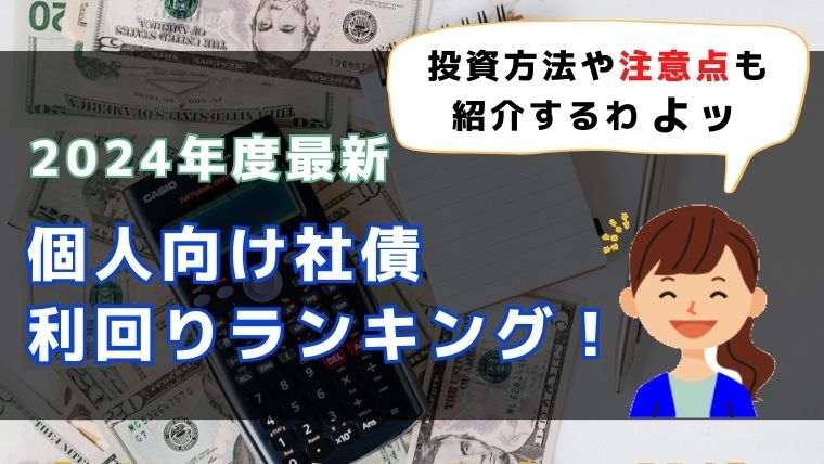 【新品】債券の常識 2025/26年度版 2025年最新】債券の常識の人気アイテム - メルカリ